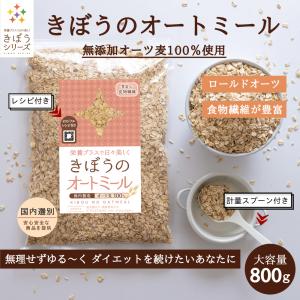 ロールドオーツ オートミール 800g 計量ス...の詳細画像1