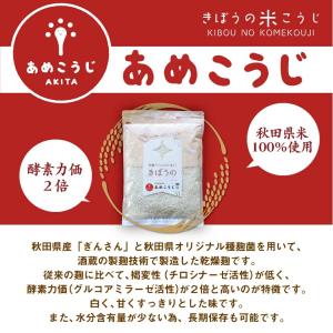 きぼうのあめこうじ 3kg 米麹 米こうじ 大...の詳細画像2