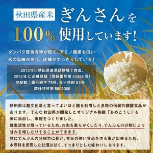 きぼうのあめこうじ 3kg 米麹 米こうじ 大...の詳細画像5
