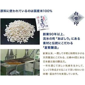 白雪印 米こうじ 800g(200g×4個) ...の詳細画像4