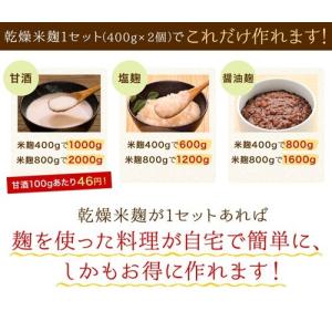 白雪印 米こうじ 800g(200g×4個) ...の詳細画像5