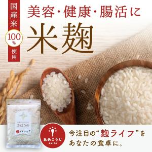 きぼうのあめこうじ 1.8kg(900g×2袋...の詳細画像1