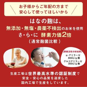 きぼうのあめこうじ 4.5kg (900g×5...の詳細画像4