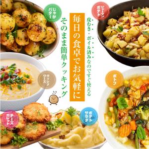 国産 粗むきじゃがいも 230g×6袋 ジャガ...の詳細画像3