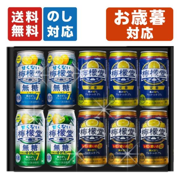 お歳暮 檸檬堂レモンサワー4種飲み比べ １０本 ギフトセット レモンサワー飲み比べ セット お祝い ...