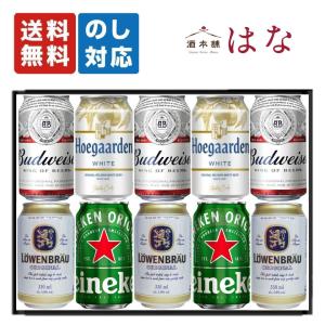 国産４大プレミアムビール ビール ギフト 飲み比べ おしゃれ