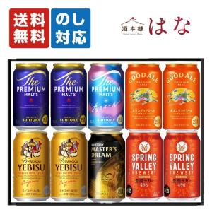 大手ビール 4社 詰め合わせ セット アサヒ キリン サントリー サッポロ