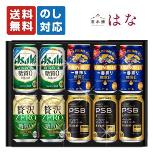 アサヒスーパードライ & サッポロラガービール セット サッポロ（SAPPORO） 送料無料 ビール4種類詰め合わせセット