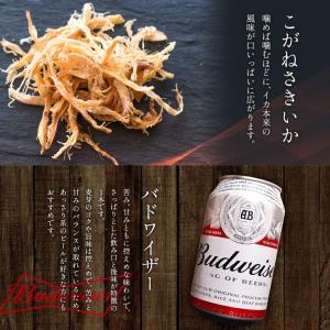 父の日 世界のビール厳選おつまみ6種セット お...の詳細画像3