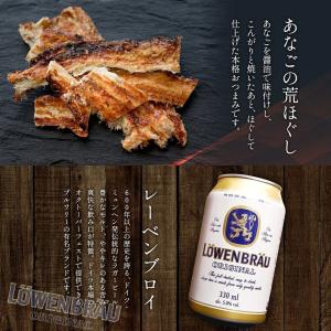 父の日 世界のビール厳選おつまみ6種セット お...の詳細画像5