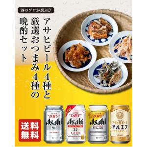 お中元 アサヒビール4種と厳選おつまみ4種ギフ...の詳細画像1