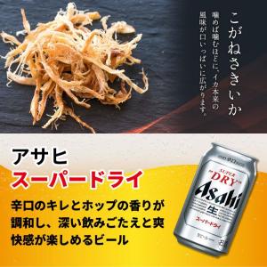 お中元 アサヒビール4種と厳選おつまみ4種ギフ...の詳細画像2