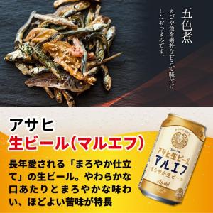 お中元 アサヒビール4種と厳選おつまみ4種ギフ...の詳細画像3