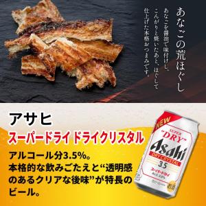 お中元 アサヒビール4種と厳選おつまみ4種ギフ...の詳細画像4