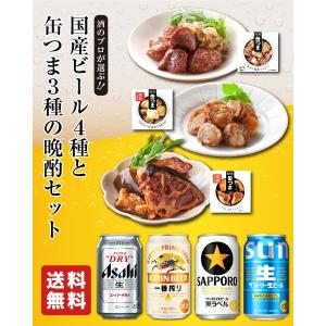 敬老の日 国産ビール4種 缶つま3種 ギフト ...の詳細画像1