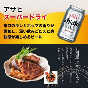 敬老の日 国産ビール4種 缶つま3種 ギフト ...の詳細画像2