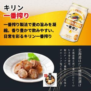 敬老の日 国産ビール4種 缶つま3種 ギフト ...の詳細画像3