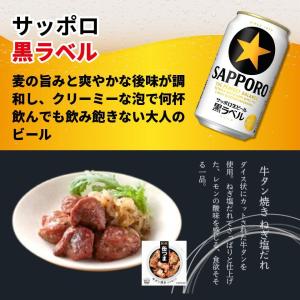 敬老の日 国産ビール4種 缶つま3種 ギフト ...の詳細画像4