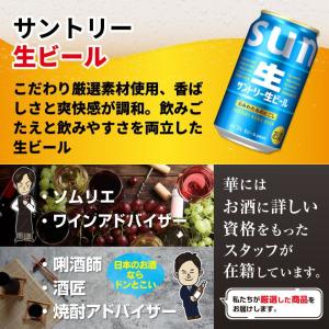 敬老の日 国産ビール4種 缶つま3種 ギフト ...の詳細画像5
