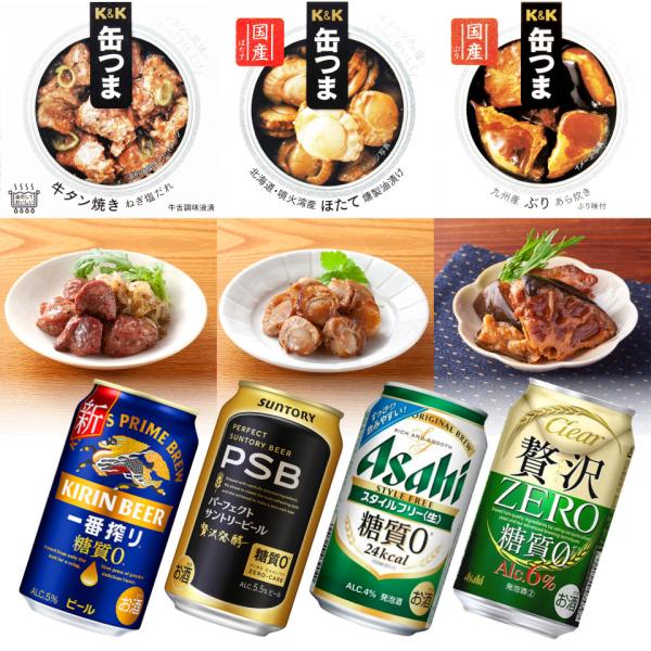 お歳暮 糖質ゼロビール4種 缶つま3種 ギフト セット プレゼント  おつまみビールギフト お祝い ...