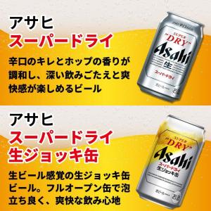 敬老の日 国産ビール 飲み比べ 12本セット ...の詳細画像2