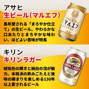 敬老の日 国産ビール 飲み比べ 12本セット ...の詳細画像3