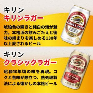敬老の日 キリンビール 5種 飲み比べ 15本...の詳細画像3