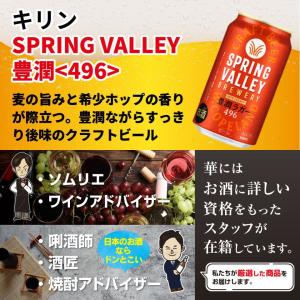 敬老の日 キリンビール 5種 飲み比べ 15本...の詳細画像4