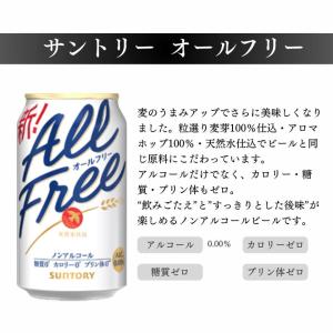 父の日 ノンアルコールビール ギフトセット ノ...の詳細画像3