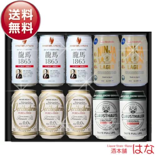 世界のノンアルコールビール 4種（10本） ギフトセット プレゼント ノンアルコールビールギフト 内...