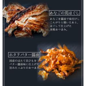 敬老の日 厳選おつまみ9種セット おつまみギフ...の詳細画像4