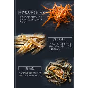 お中元 厳選おつまみ5種セット おつまみセット...の詳細画像3