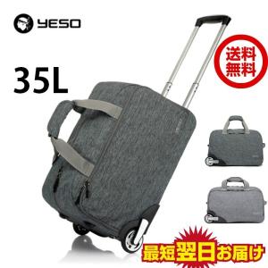 キャリーバッグ 機内持ち込み　 大容量　YESO  ボストンバッグ　レディース    ボストンバッグ　メンズ　2輪 旅行  撥水   修学旅行  　送料無料