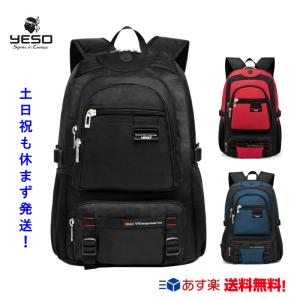 リュック メンズ   レディース  リュック 大容量   通学 リュック ビジネスリュック 通勤 ＰＣ　バッグ 旅行　 防災　リュックサック ブラック　YESO   送料無料