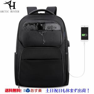 リュックサック 大容量 リュック メンズ レディース　 ビジネスリュック　軽量　通学　通勤　防災　旅行　登山　リュック　ARCTIC　HUNTER  正規代理店 送料無料
