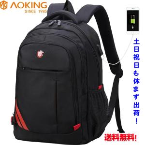 リュック 　AOKING　リュックサック　メンズ　レディース　 ビジネスリュック　軽量　通学　通勤　防災　旅行　登山　ママリュック　送料無料　正規代理店