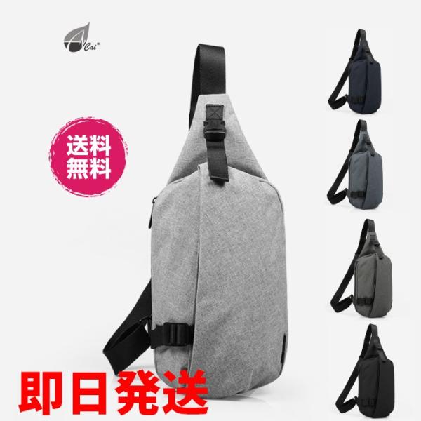 ボディバッグ メンズ　ワンショルダーレディース　軽量  スポーツバッグ 撥水  ショルダーバッグ 斜...