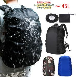 送料無料 リュックカバー 収納ポーチ付　 防水 レインカバー 雨よけ ザックカバー 25L　35L　45L クロスバックル 落下防止 通勤 通学  バッグカバー 梅雨対策｜lwin