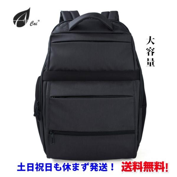 リュックサック 大容量 CAI(カイ） リュック  バックパック　メンズ 　アウトドア  通勤  通...