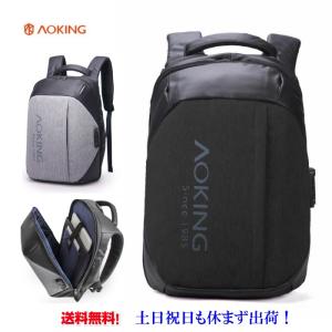 リュックサック　メンズ　AOKING(アオキング） リュック　レディース 通勤　通学 リュック　大容量　 ビジネスリュック　盗難防止　充電USB付 送料無料