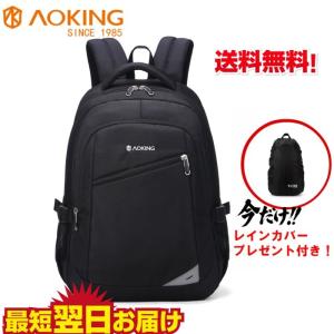 【今だけレインカバー付】◆AOKING リュックサック メン...