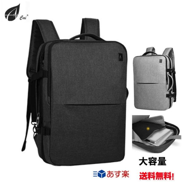 【訳あり品】ビジネスリュック 2way 大容量　Cai(カイ）リュック メンズ パソコンバッグ　17...