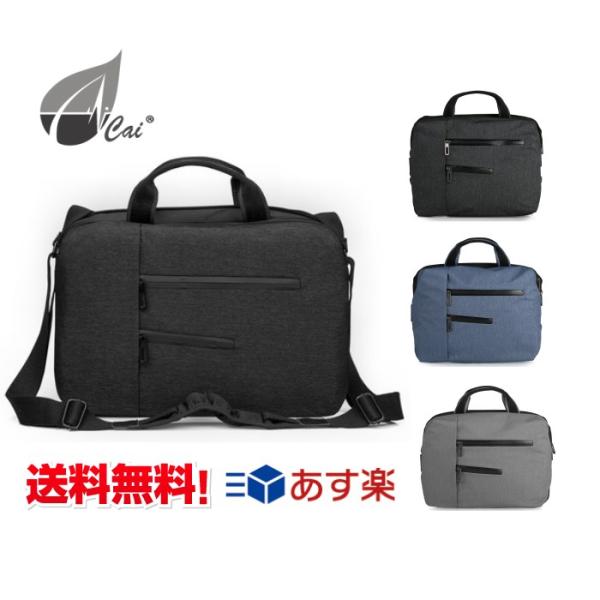 ビジネスバッグ メンズ　2way Cai(カイ） パソコンバッグ14インチ 撥水 ショルダー　ビジネ...