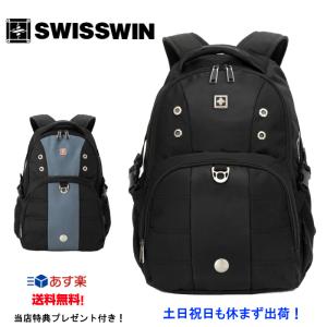 リュックサック　大容量　 swisswin　リュック メンズ バックパック レディース 通勤 通学　出張 旅行 リュック  30L　sw9002　送料無料