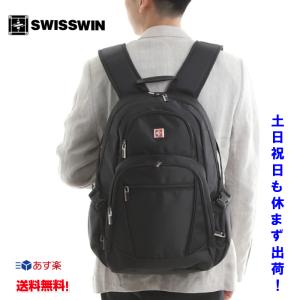 swisswin リュック　swisswin   リュックサック 大容量 リュックレディース リュック メンズ  通勤 通学 アウトドア 防災バッグ 30L　SW9038　送料無料