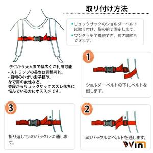 リュックベルト チェストベルトリュックサック ...の詳細画像3