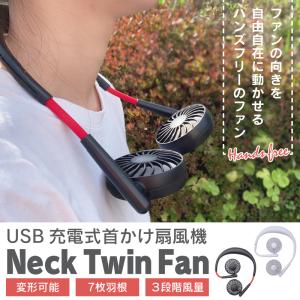 充電式首かけ扇風機 ネックファン 首かけ 扇風...の詳細画像1
