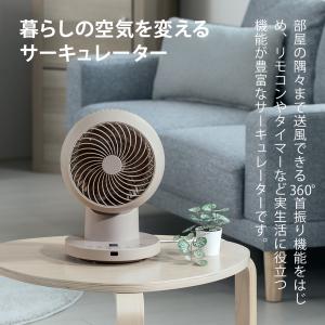 360°首振り サーキュレーター リモコン付き...の詳細画像1