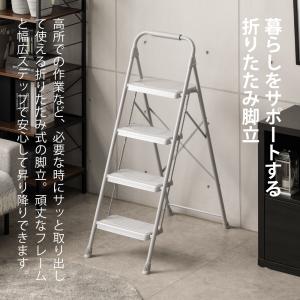 脚立 2段 3段 4段 折りたたみ 軽量 コン...の詳細画像1