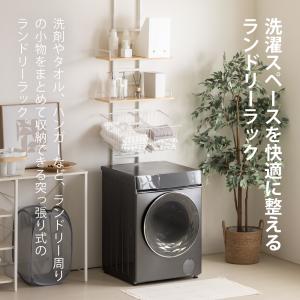 ランドリーラック 突っ張り式 バスケット付き ...の詳細画像1
